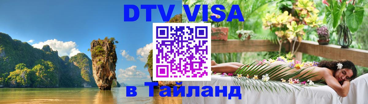 Сколько стоит DTV виза — актуальные цены, оформление даже без документов - 